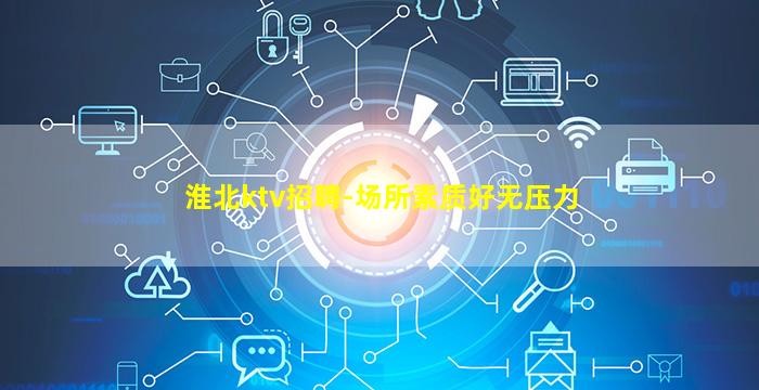南阳夜场招聘